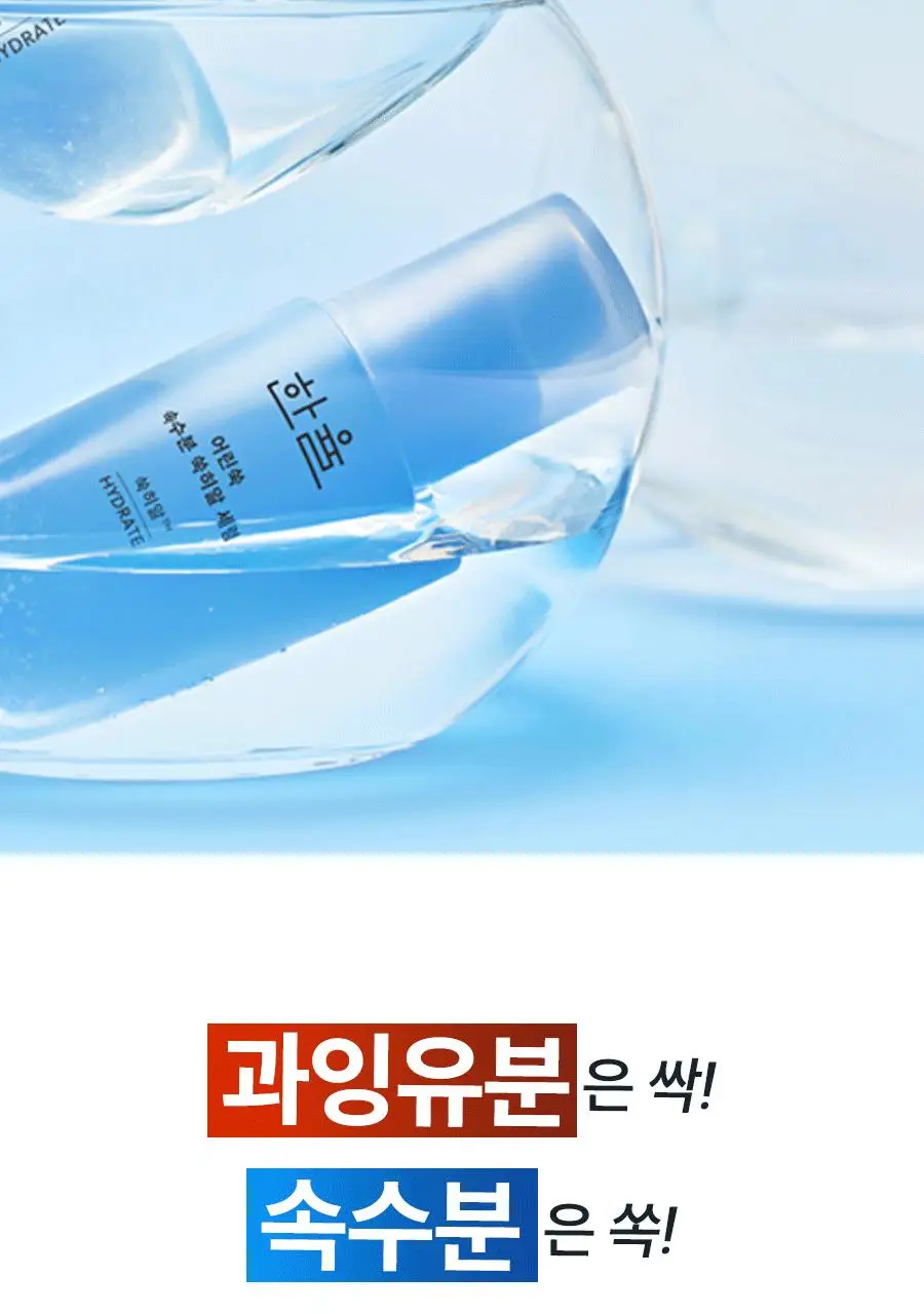 [우즈PICK][1+1] 한율 어린쑥 속수분 쑥히알 세럼 40ml 리필 기획 (+40ml 리필) 상세페이지 14